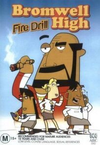 Школа Бромвель онлайн бесплатно