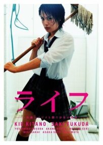 Жизнь онлайн бесплатно