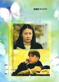 Истина онлайн бесплатно