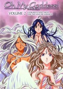 Моя богиня! онлайн бесплатно