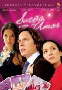 Мечтаю о твоей любви онлайн бесплатно