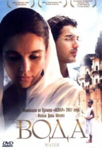 Вода онлайн бесплатно