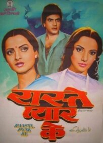 Дороги любви онлайн бесплатно