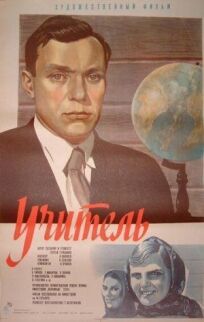 Учитель онлайн бесплатно