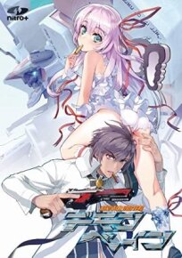 Демонбэйн (2004)