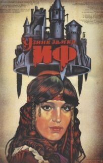 Узник замка Иф онлайн бесплатно