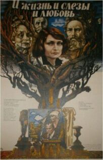 И жизнь, и слезы, и любовь онлайн бесплатно