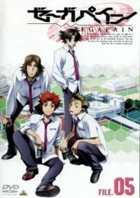 Дзэгапэйн онлайн бесплатно