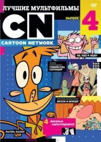 Лагерь Лазло онлайн бесплатно