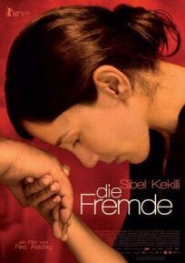 Чужая онлайн бесплатно