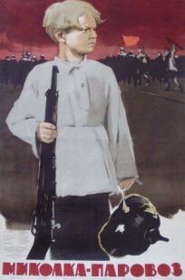 Миколка-паровоз онлайн бесплатно