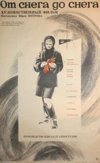 От снега до снега онлайн бесплатно