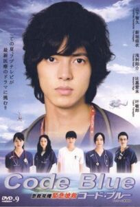 Код «Синий» онлайн бесплатно