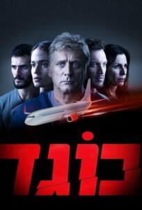 Предатель онлайн бесплатно