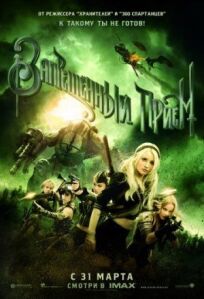 Запрещенный прием онлайн бесплатно