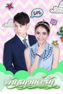 Оковы любви онлайн бесплатно