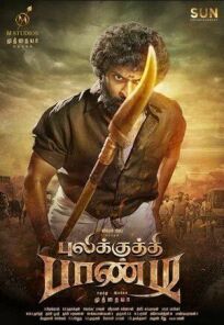 Пуликкути Панди онлайн бесплатно