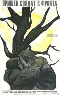Пришел солдат с фронта онлайн бесплатно