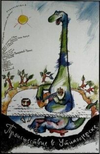 Происшествие в Утиноозерске онлайн бесплатно