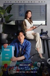 Не кто иной, как псих онлайн бесплатно