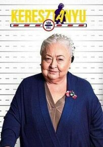 Крёстная мать онлайн бесплатно