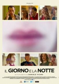 Il giorno e la notte онлайн бесплатно