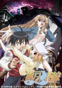 Морская невеста: Джи (2009)