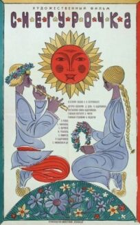 Снегурочка онлайн бесплатно