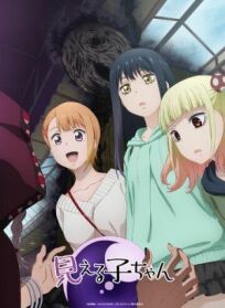 Девочка, которая видит онлайн бесплатно