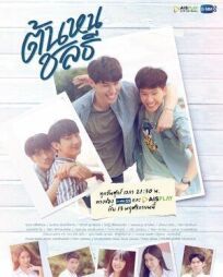 Тонхон и Чонлати онлайн бесплатно