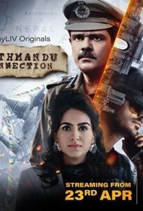 Связь с Катманду (2021)