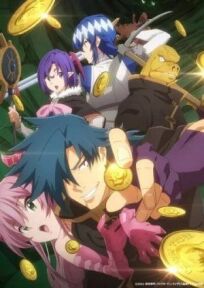 Тяжкий труд в подземелье онлайн бесплатно