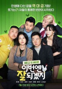 В этот раз получится онлайн бесплатно