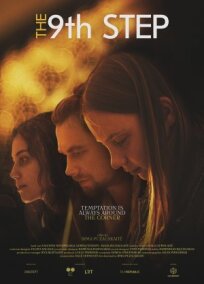 9-й шаг (2022)