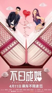 Жениться или нет онлайн бесплатно