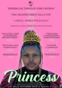 Принцесса (2022)