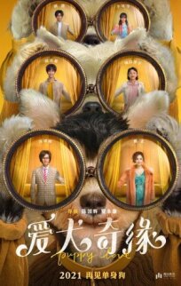 Щенячья любовь (2023)