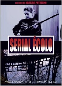 Экоманьяк (2021)