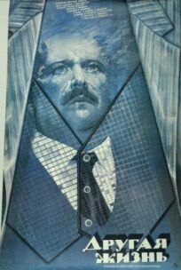Другая жизнь онлайн бесплатно
