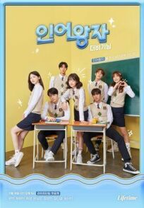 Принц-тритон: Начало онлайн бесплатно