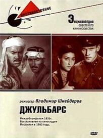 Джульбарс онлайн бесплатно