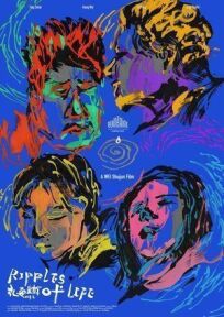 Пульс жизни онлайн бесплатно