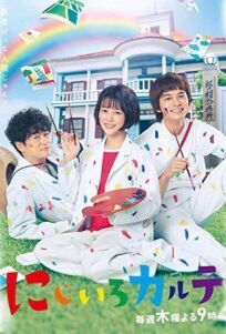 Радужная медицинская карта онлайн бесплатно