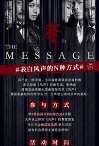 Послание (2020)