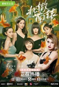 Ресторан «Северные развалины» (2021)