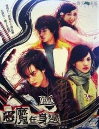 Дьявол рядом с тобой онлайн бесплатно