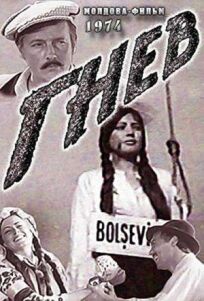 Гнев онлайн бесплатно