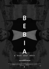 Бебиа, по моему единственному желанию (2021)