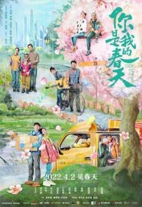 Весна никогда не наступит онлайн бесплатно