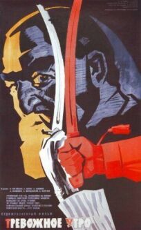 Тревожное утро онлайн бесплатно